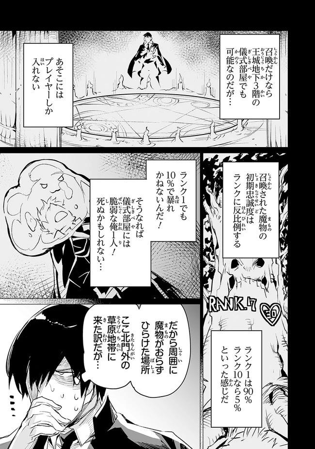 エステルドバロニア 第6話 - 19