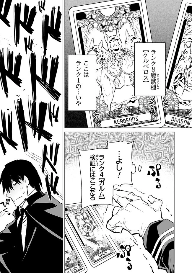 エステルドバロニア 第6話 - 21