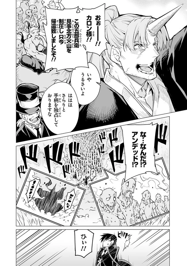 エステルドバロニア 第6話 - 22