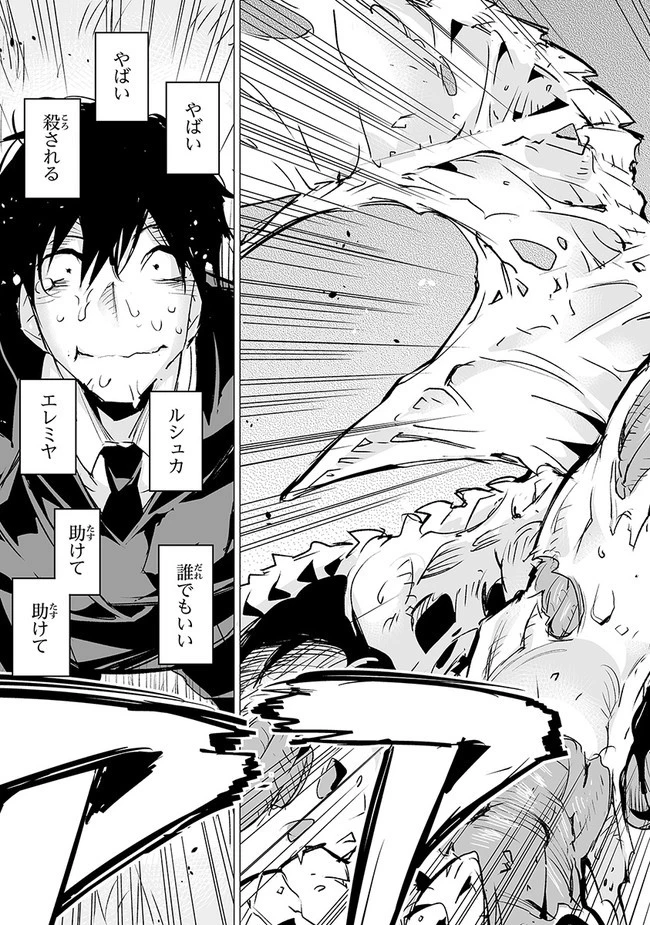 エステルドバロニア 第6話 - 25