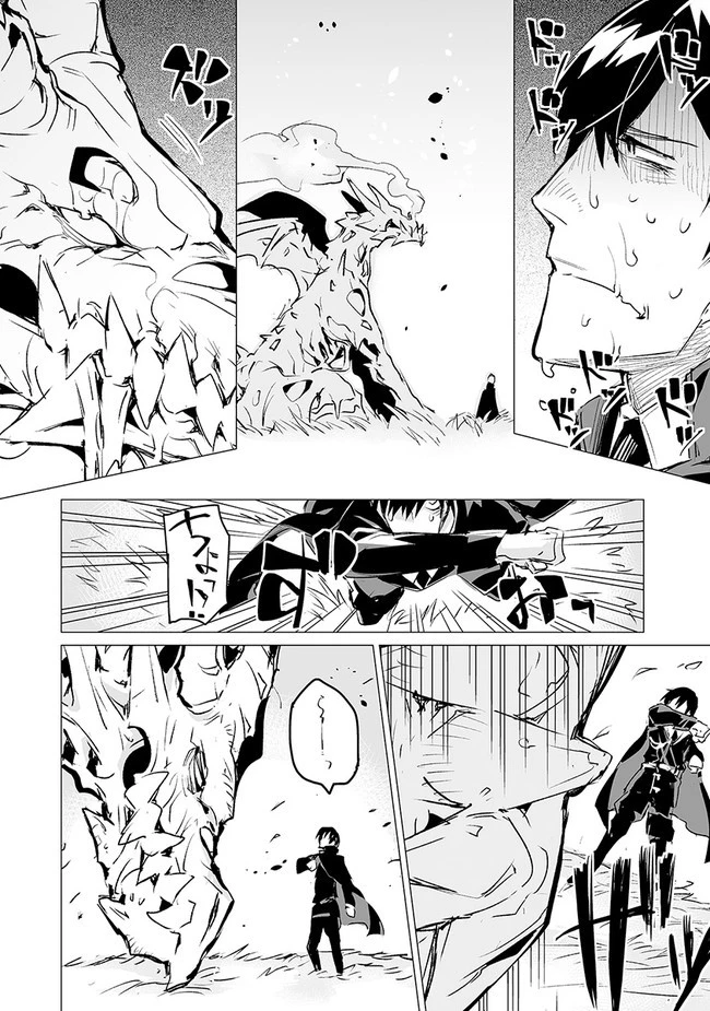 エステルドバロニア 第6話 - 26