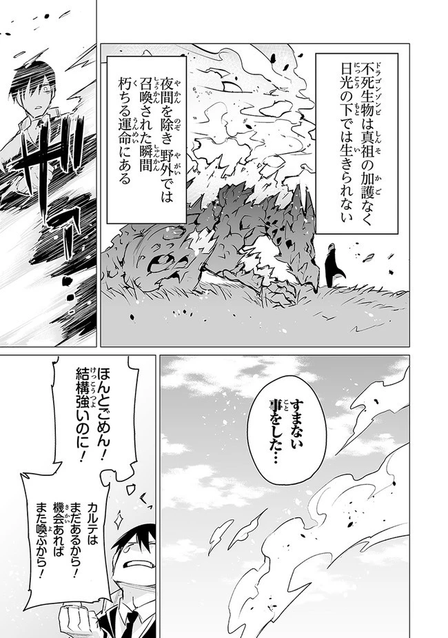 エステルドバロニア 第6話 - 27