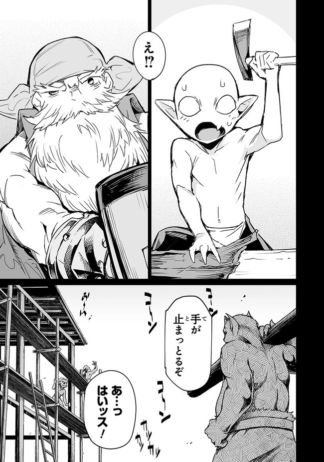 エステルドバロニア 第7話 - 3