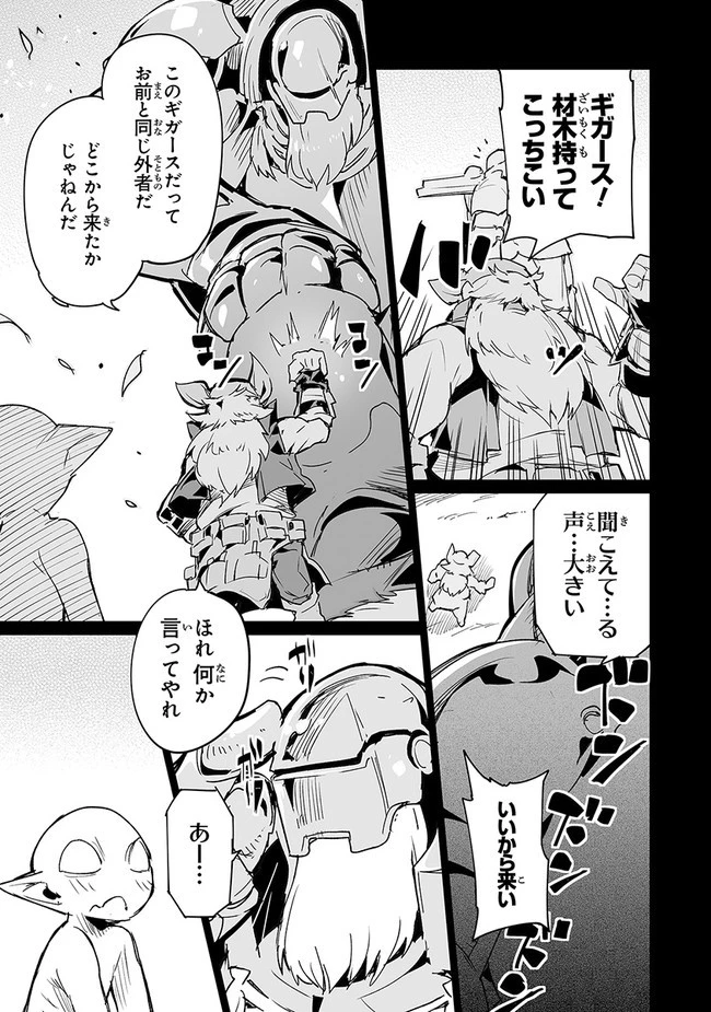 エステルドバロニア 第7話 - 7