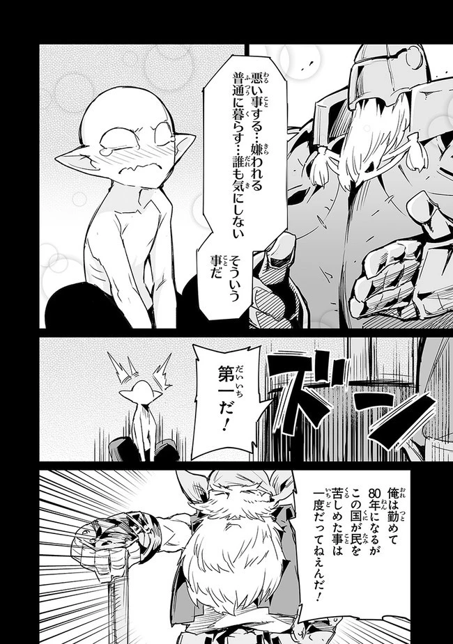 エステルドバロニア 第7話 - 8