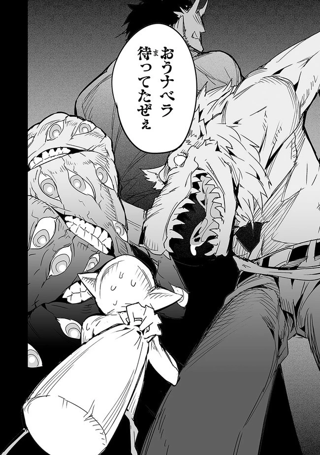 エステルドバロニア 第7話 - 12