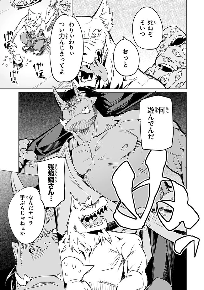 エステルドバロニア 第7話 - 15