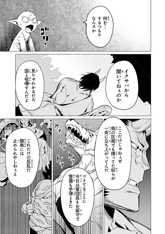 エステルドバロニア 第7話 - 17