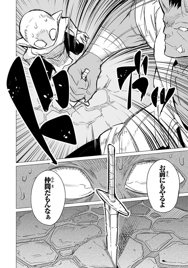 エステルドバロニア 第7話 - 18