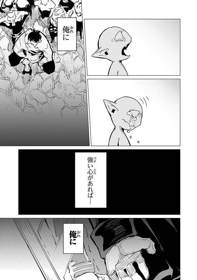 エステルドバロニア 第7話 - 23