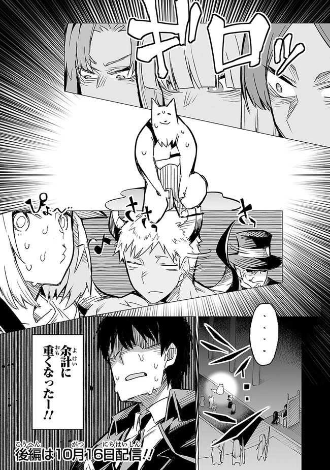 エステルドバロニア 第8話 - 13