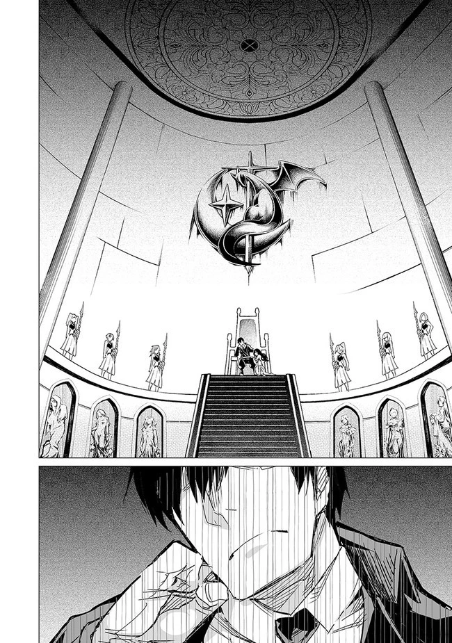 エステルドバロニア 第8.1話 - 2