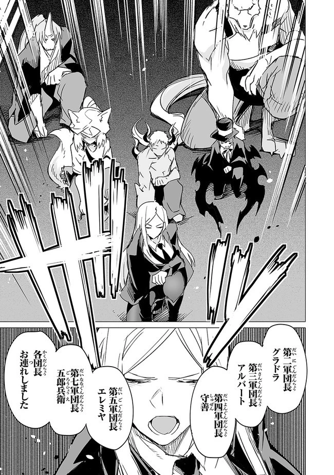 エステルドバロニア 第8.1話 - 3