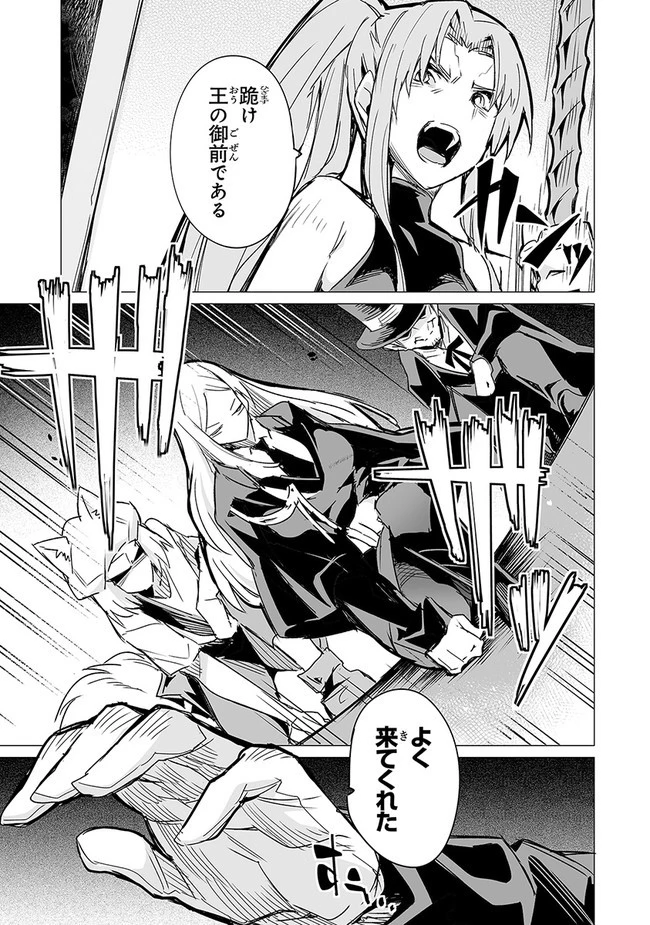 エステルドバロニア 第8.1話 - 9