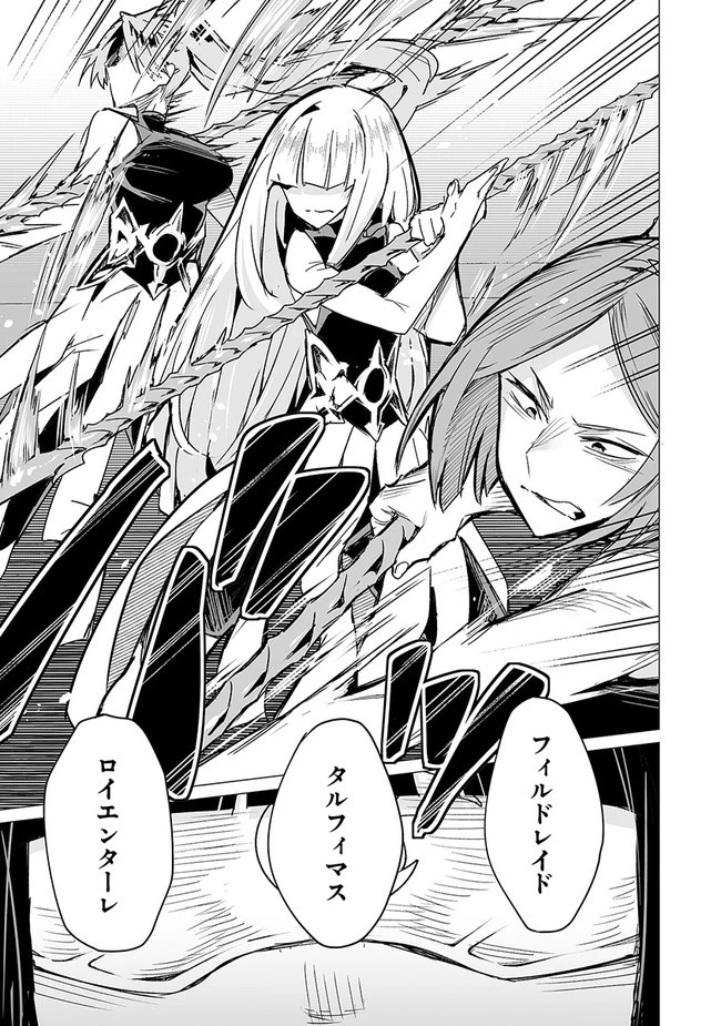 エステルドバロニア 第8.1話 - 11