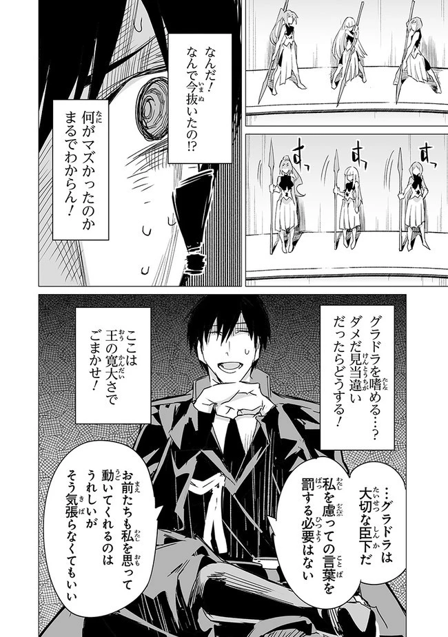 エステルドバロニア 第8.2話 - 1