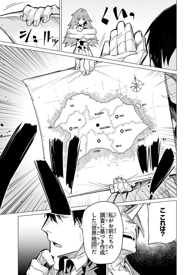 エステルドバロニア 第8.2話 - 4