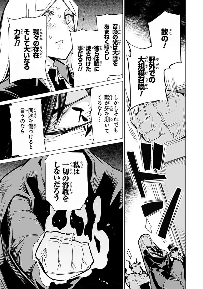 エステルドバロニア 第8.2話 - 6