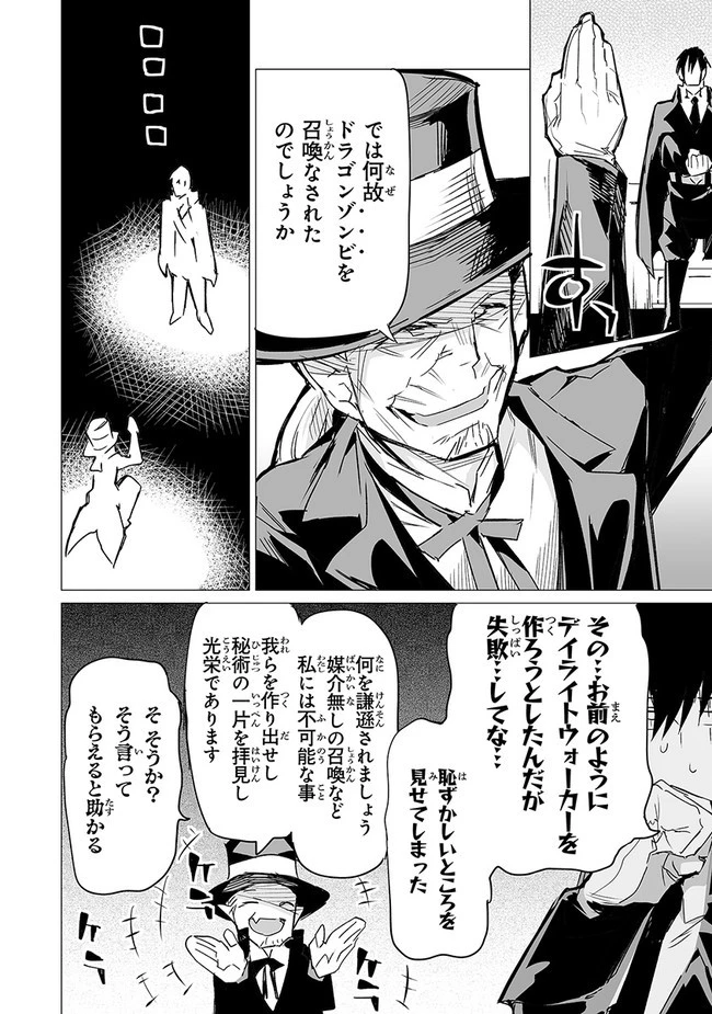 エステルドバロニア 第8.2話 - 7