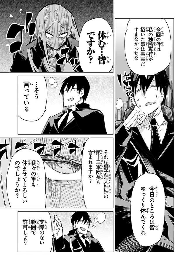 エステルドバロニア 第8.2話 - 12