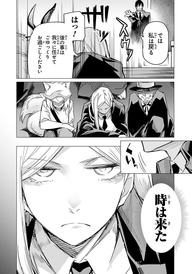 エステルドバロニア 第8.2話 - 13