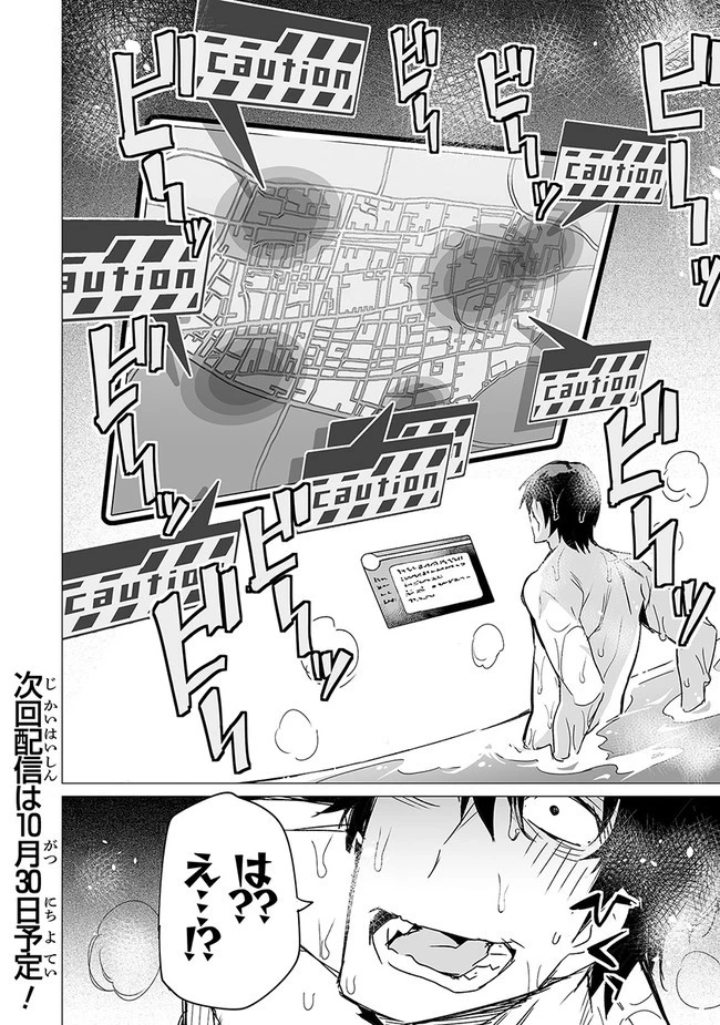 エステルドバロニア 第8.2話 - 15