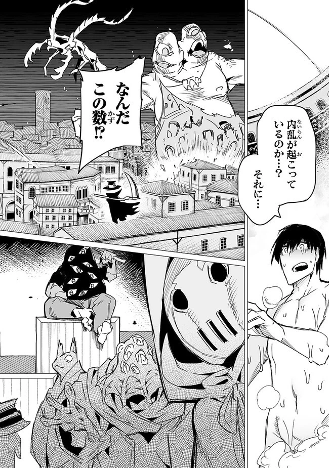 エステルドバロニア 第9.1話 - 2