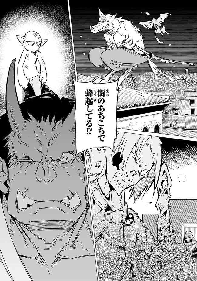 エステルドバロニア 第9.1話 - 3