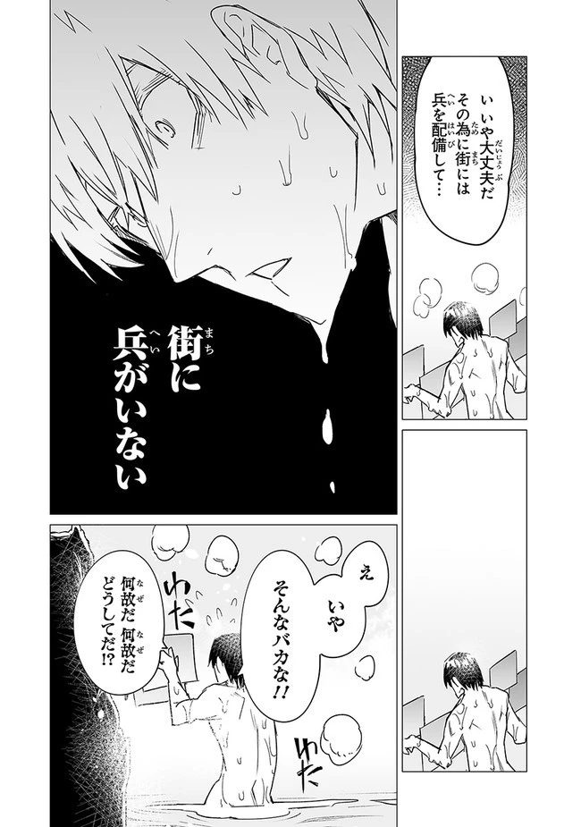 エステルドバロニア 第9.1話 - 4