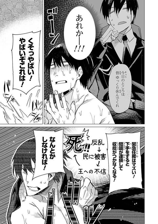 エステルドバロニア 第9.1話 - 5