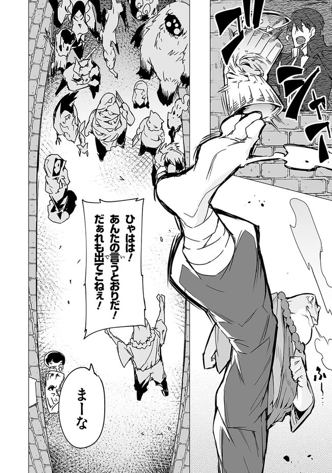 エステルドバロニア 第9.1話 - 6