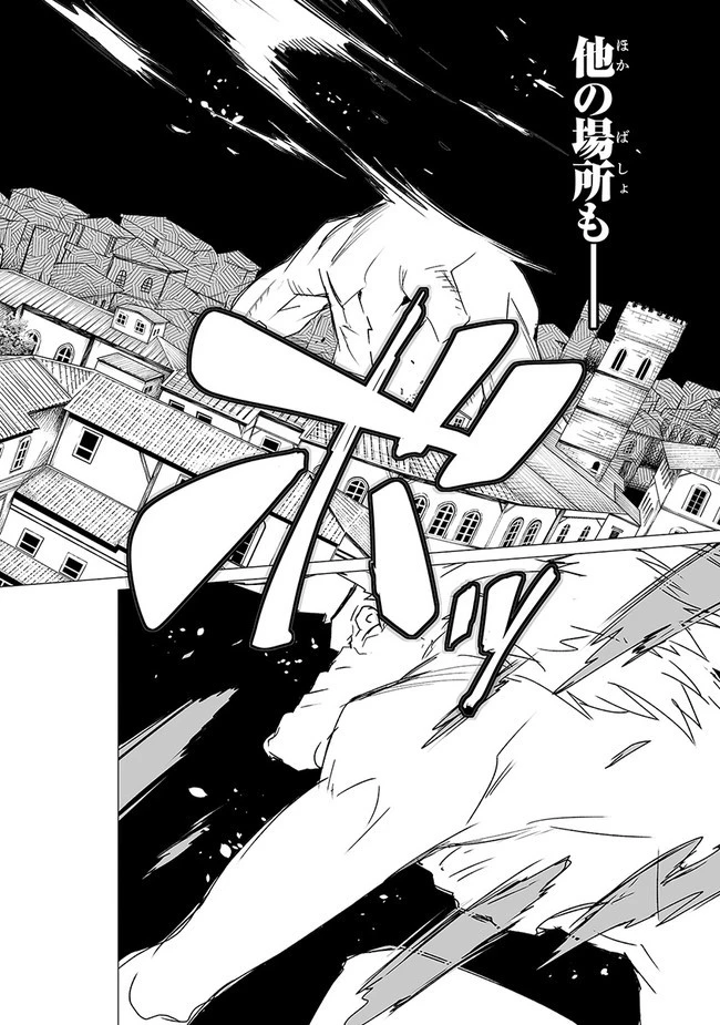 エステルドバロニア 第9.1話 - 12