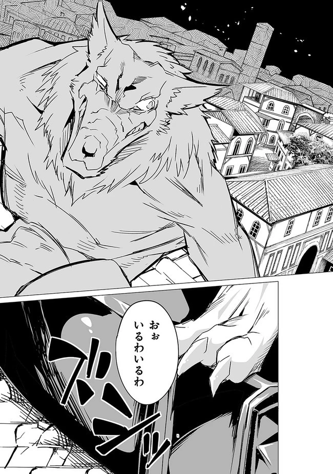 エステルドバロニア 第9.1話 - 13