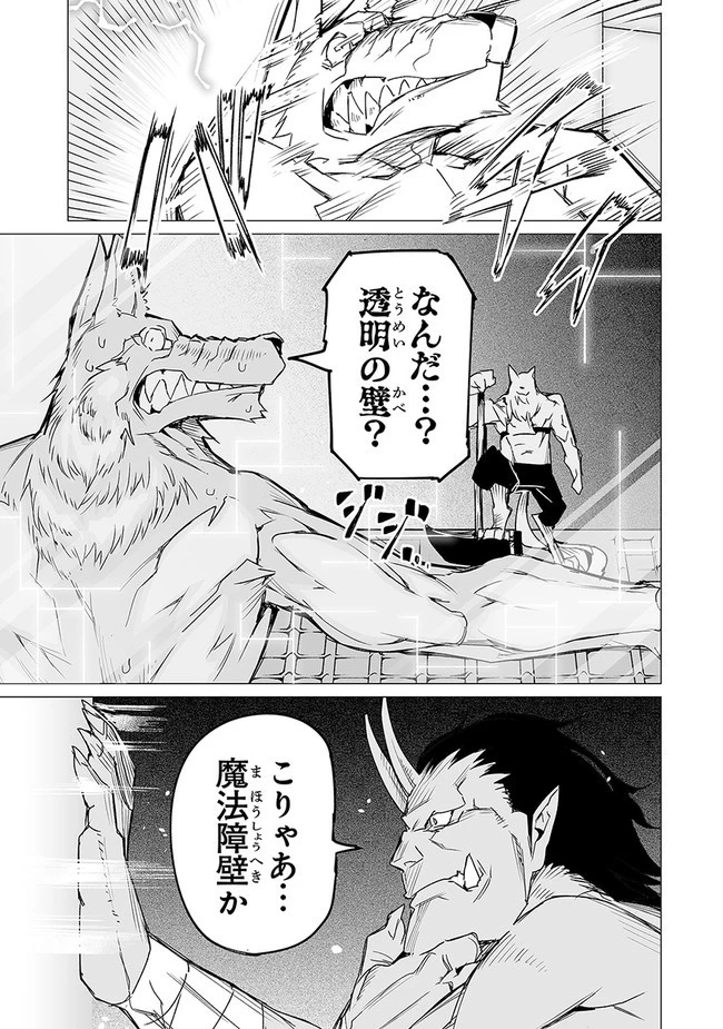 エステルドバロニア 第9.2話 - 1