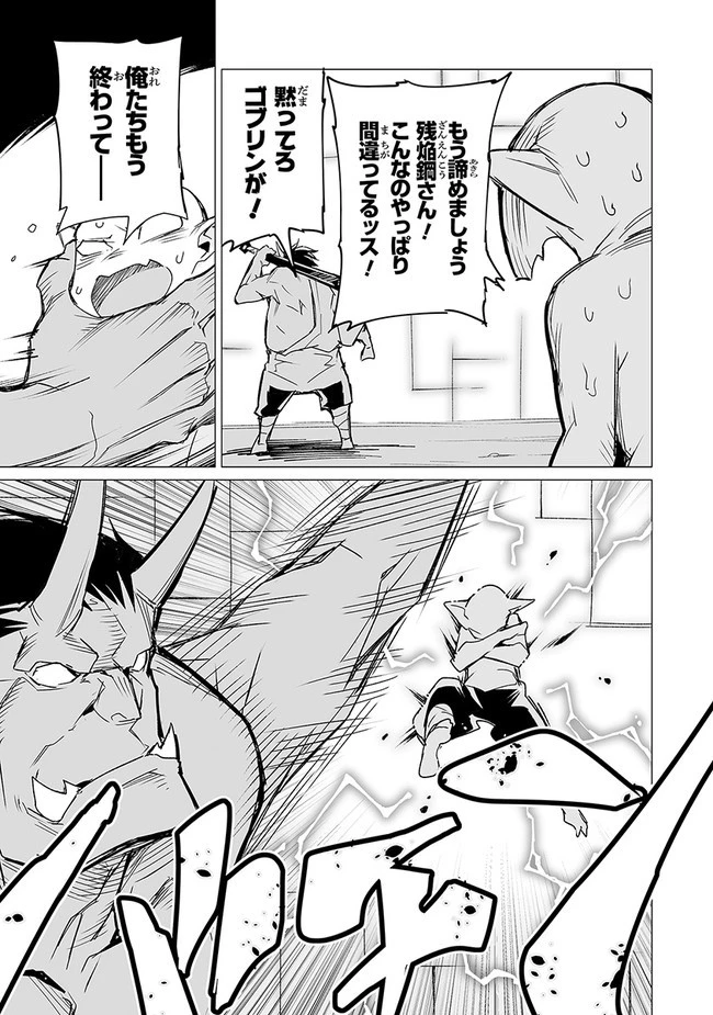 エステルドバロニア 第9.2話 - 3