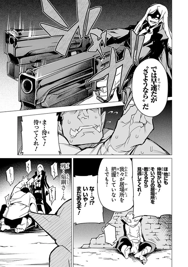 エステルドバロニア 第9.2話 - 5