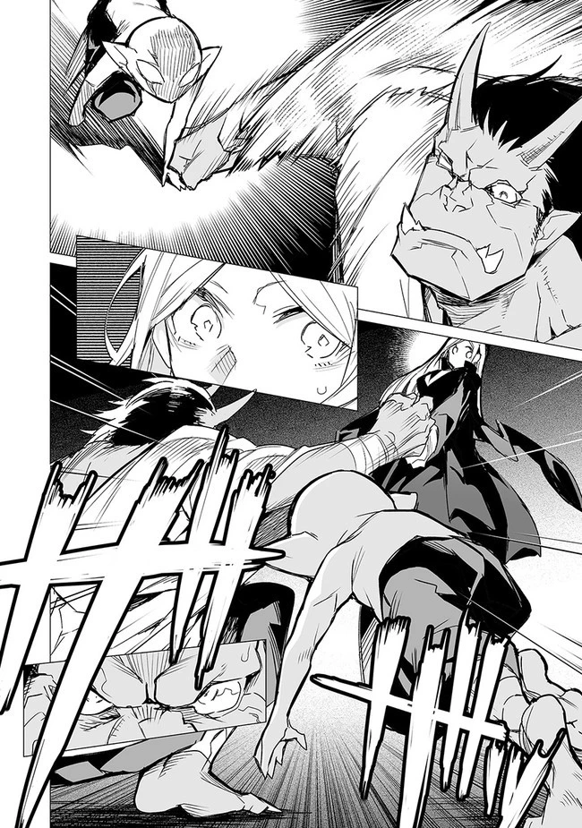 エステルドバロニア 第9.2話 - 8