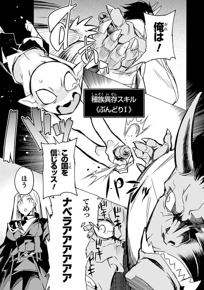 エステルドバロニア 第9.2話 - 9