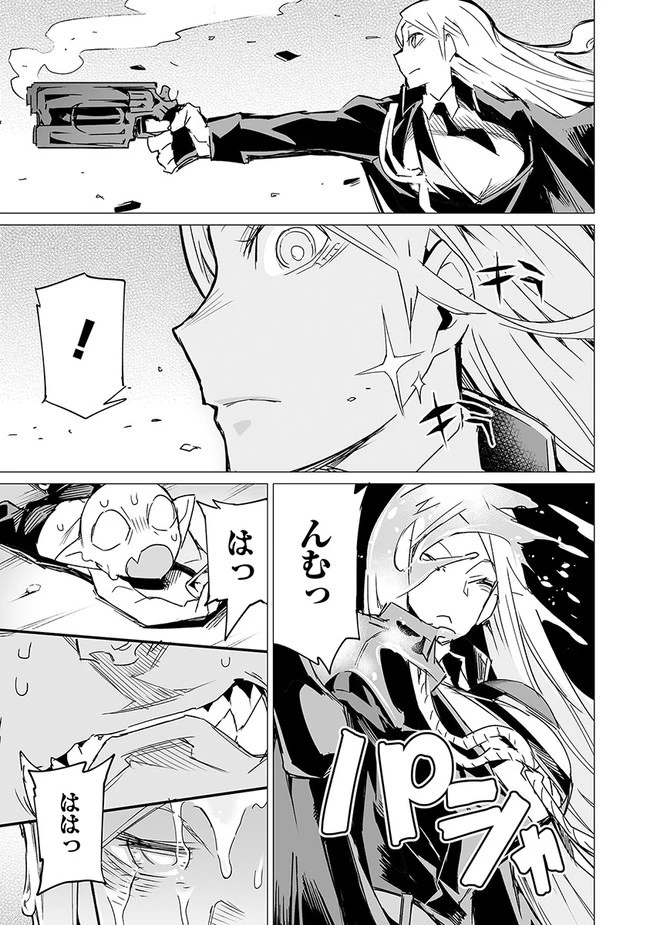 エステルドバロニア 第9.2話 - 11