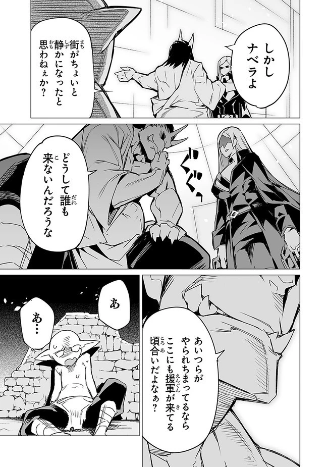 エステルドバロニア 第9.2話 - 13