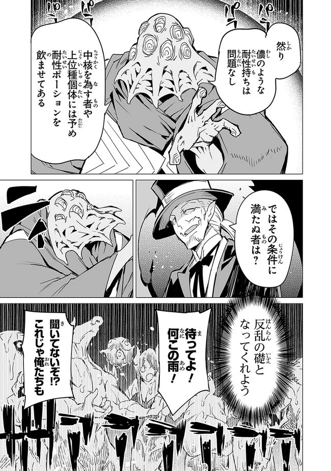 エステルドバロニア 第10.1話 - 5