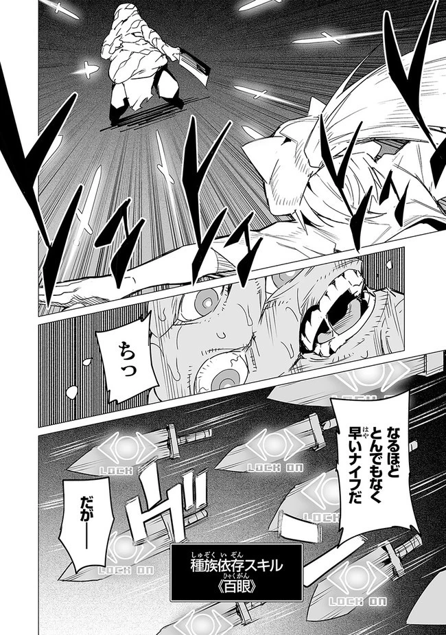 エステルドバロニア 第10.1話 - 8