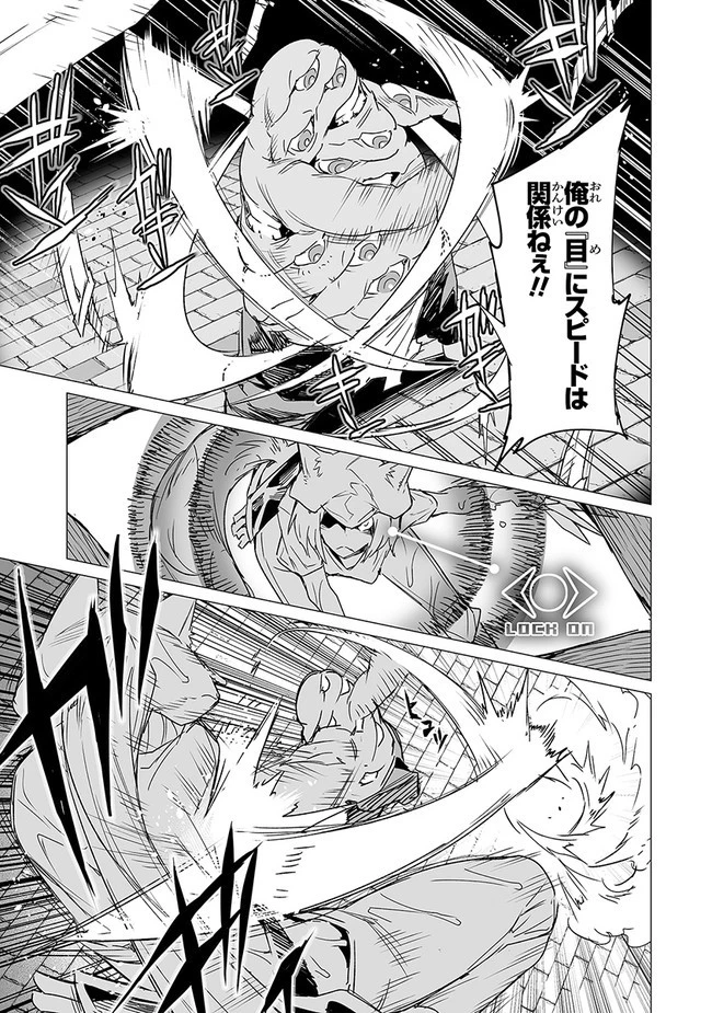 エステルドバロニア 第10.1話 - 9