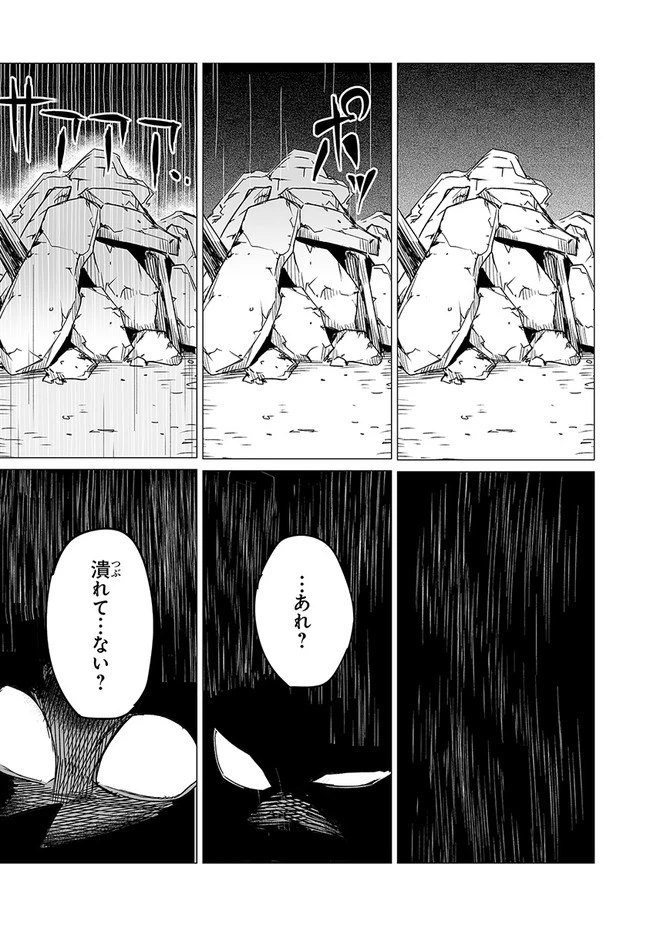 エステルドバロニア 第10.2話 - 1