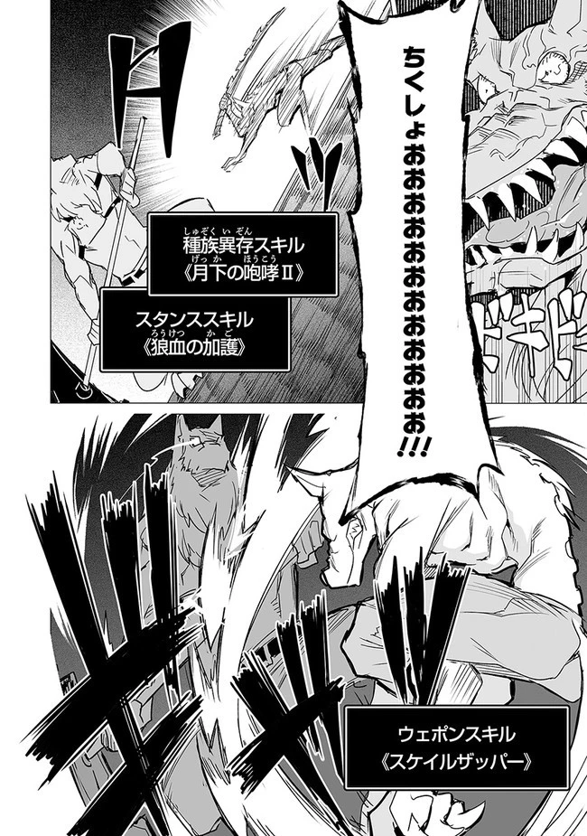 エステルドバロニア 第10.2話 - 6