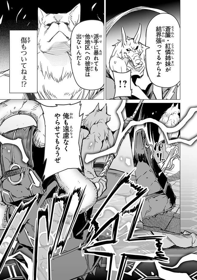 エステルドバロニア 第10.2話 - 7