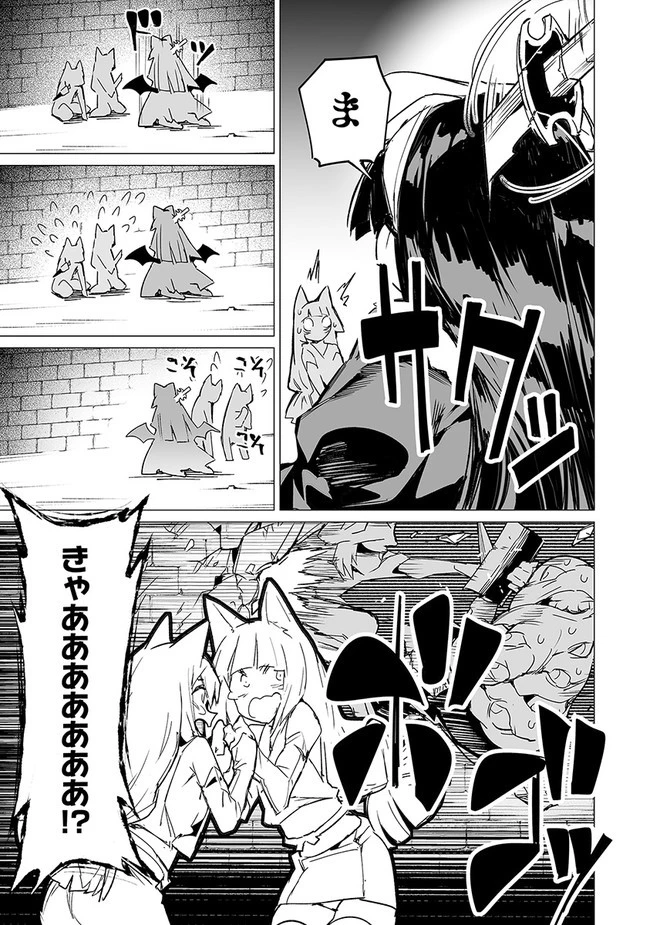 エステルドバロニア 第10.2話 - 11