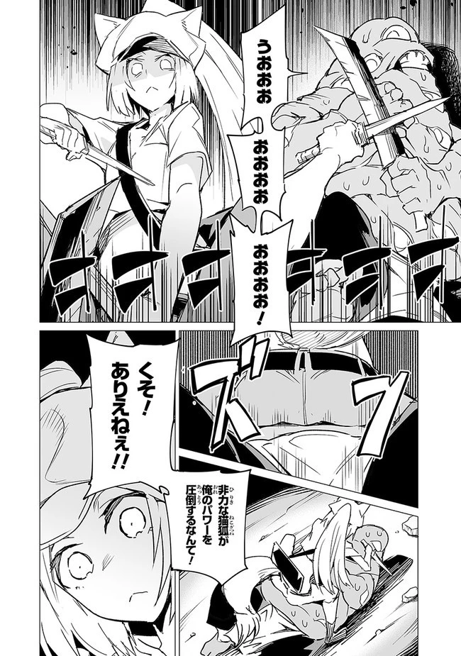 エステルドバロニア 第10.2話 - 12