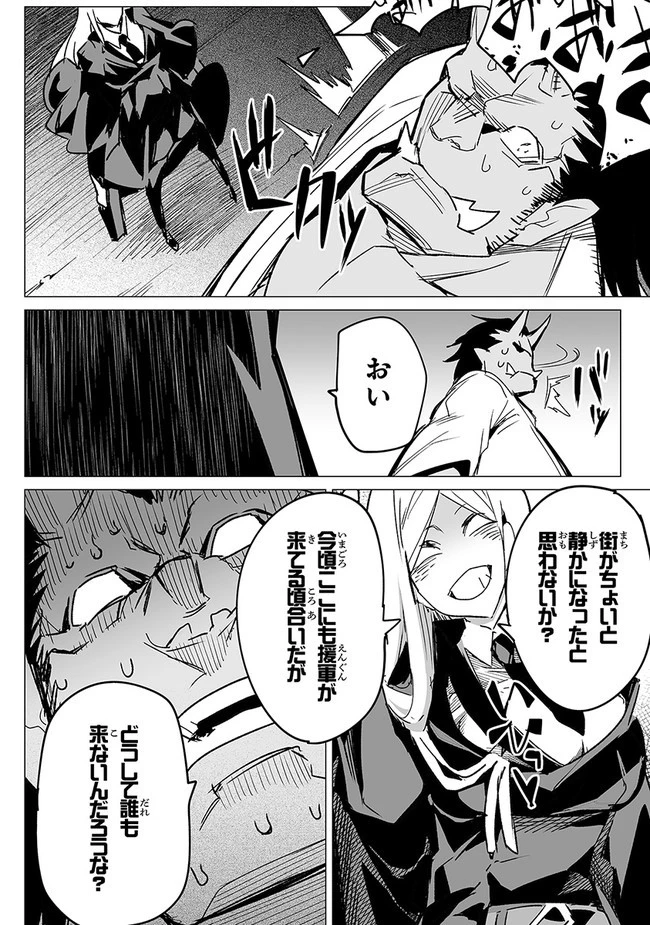 エステルドバロニア 第10.2話 - 14