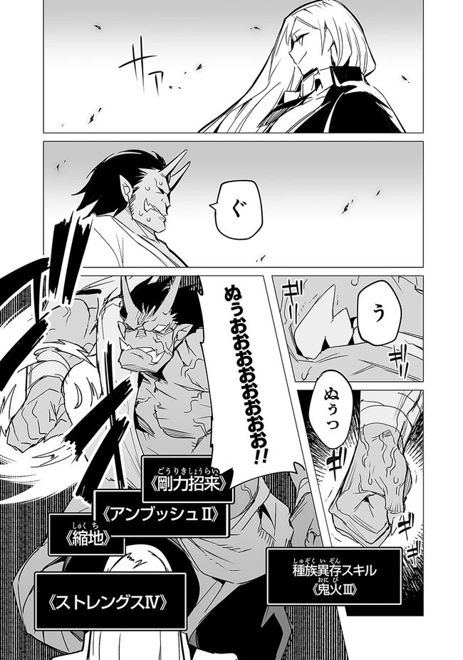 エステルドバロニア 第10.2話 - 15